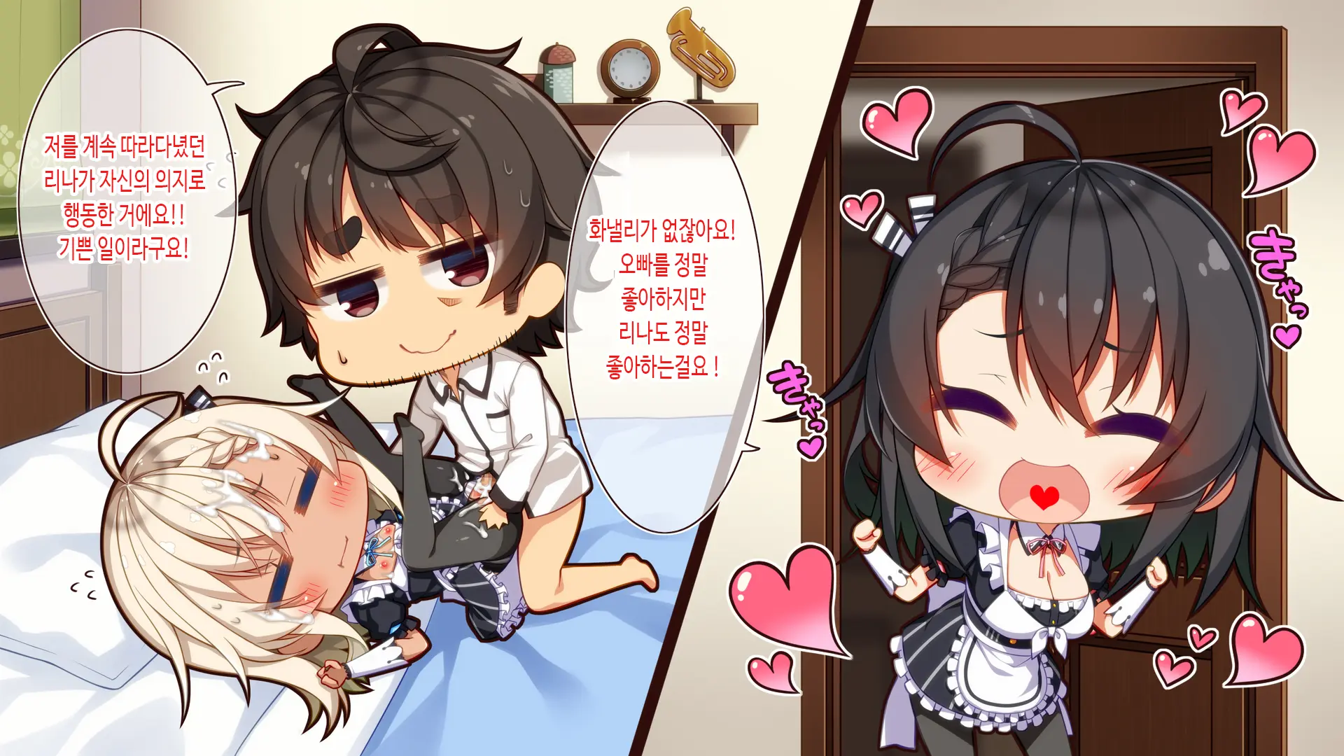 Futago Maid Lip | 쌍둥이 메이드 카페